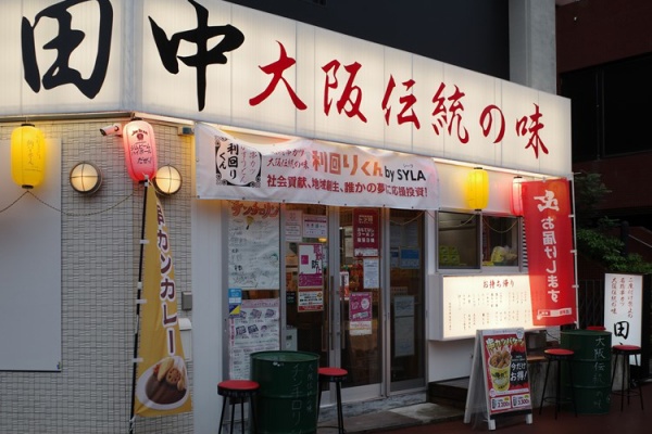 のんびりと高知で 高知バー居酒屋