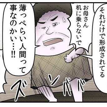 母親vs人脈自慢をしてくる友人