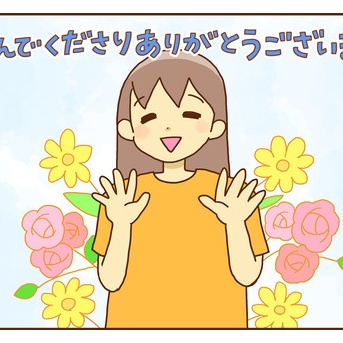 【76･完】不整脈と私（退院後の話）