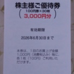 ＧＵＮＳの資産運用