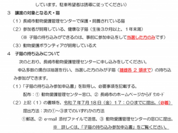 【2-2】長崎＆佐賀イベント・お出かけ情報！　7月２５日（金）～３１日（木）