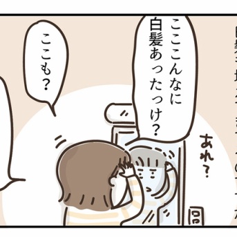 左右の違い