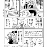 「初めての自分」になってみた話 （中編）