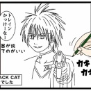 【漫画】決めコマの絵しか描いてなかった子供時代
