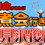 アルフィーが意図せず世界を救う！
