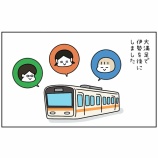 『思い立って伊勢参り㉚』の画像