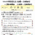 NPO法人かたひらかたろう　今週のお知らせ