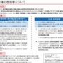 文化庁「AI画像は類似性が認められれば著作権侵害」手描きの絵と判断基準は変わらない模様
