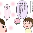桃のパフェ