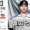 【日ハムvs楽天12回戦】1（左）王柏融