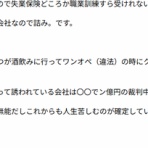 ガバガバパチ紀行