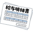 【悲報】月収25万（手取り20万）のワイの仕事がこれｗｗｗｗｗｗｗｗｗｗ