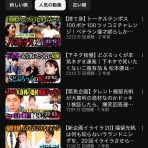 コノユビニュース