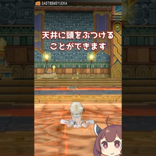 ドラクエ10のへ〜となる豆知識