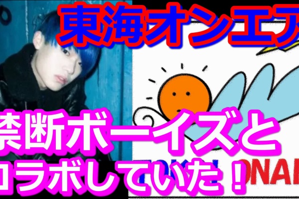 学生共の墓場youtube 芸能 Youtuberブログ いっくん