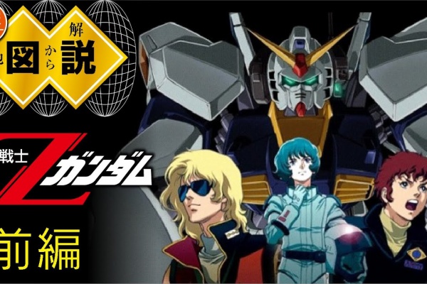 ロボットアニメまとめch 地図 ロボットアニメまとめch 地図