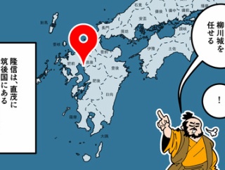 【14話】鍋島直茂の生涯～なりゆきで下剋上した戦国武将～