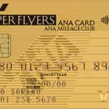 『ANAカード（VISA・Master）2026年4月以降の発行カードはiD、Edyの搭載無し！』の画像