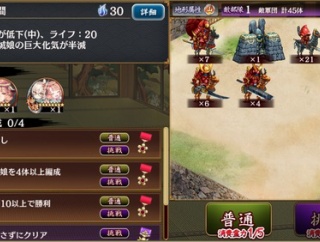 【城プロ】山11の最初って岩屋使えばいいのか　30秒の間に殲滅できるか問題はあるな