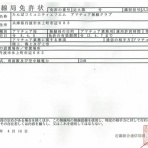 たんばコミュニティFM 技術部ブログ・アマチュア無線クラブ（JL3ZMP）