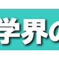 東京有明医療大･川嶋朗教授との対話(8)