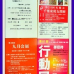 野田市の画材･額縁店･翠光舎&コスモス