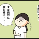 虚血性大腸炎になった話　後編