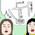 「骨董通り」って 今も通じる？