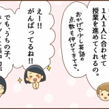 特性的つまずきを感じる勉強面の強い味方【PR】