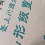 痔主コーチの日記