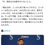 【悲報】イチロー、鈴木誠也を煽り散らすえぇ・・・