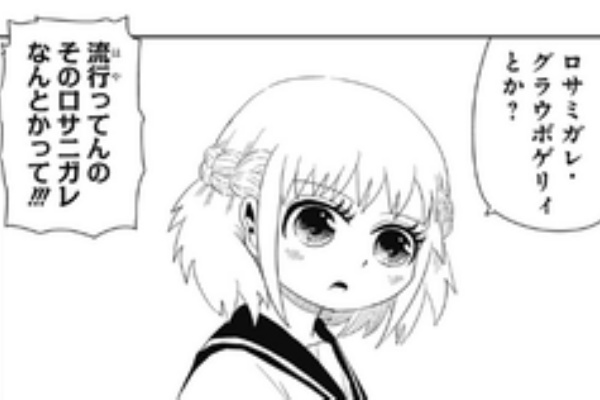 恋するワンピース 番外編25話感想まとめ ロサ ロサミガレ グラウゲボリィ ジャンプしか勝たん