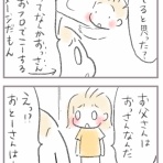 あしたのふたり～低体重児姉妹育児日記