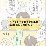 会社員倉間のまいにちホリデー！！