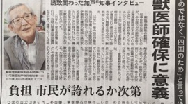 【加計学園】「民進党とマスコミの推測は間違いだらけ」 獣医学部誘致の最重要キーマンがついに証言