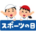 【道楽より国民の生活では？】高市首相 スポーツの「成長産業化」を示唆