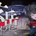 【にじさんじ】ましろ爻、静岡最恐スポット「玄岳ドライブイン」に単独潜入。ガチすぎる怪奇現象にも動じない「至高の冷静沈着」にリスナー驚愕。