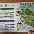 将門岩　『平将門公伝説 京都府京都市左京区編』