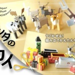 ペパクラぼけっと