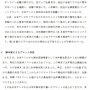 ドラマ『セクシー田中さん』問題、日テレに続き小学館も調査報告書を公開　→　「小学館社員は日テレに伝えていたのに、日テレ社員はシラを切る」の連続で批判殺到
