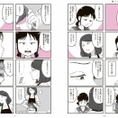 ルッキズムに悩む中学生の娘を持つ母の葛藤を描いた「娘に整形したいと言われたら」が発売中！