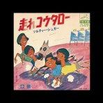 創価・SOUKAブログ