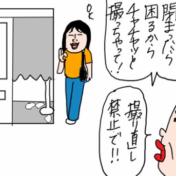 どうしてもここでは撮れない理由
