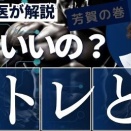 筋トレって実は筋肉より心のトレーニングだろｗ