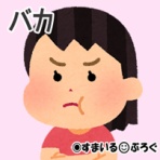 すまいる(^-^)ぶろぐ