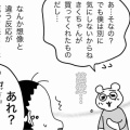 高いもの自慢と安いもの自慢