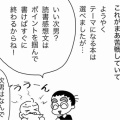 宿題で病院のトラウマ蘇る
