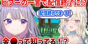 【ホロEN】ビブーがこれ以上余計な発言をする前に配信を終わらせるAdventの皆さん