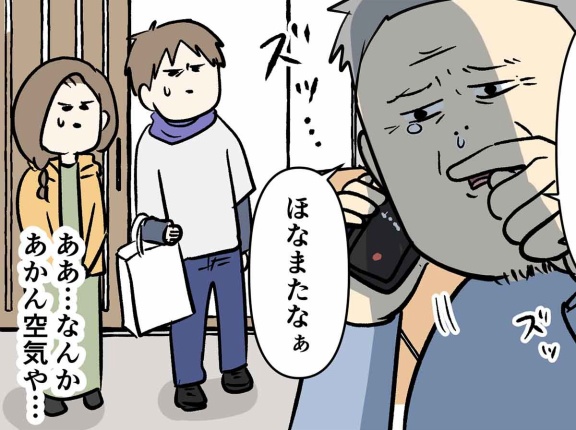 不動産は負動産 ⑫ なんかダメな空気