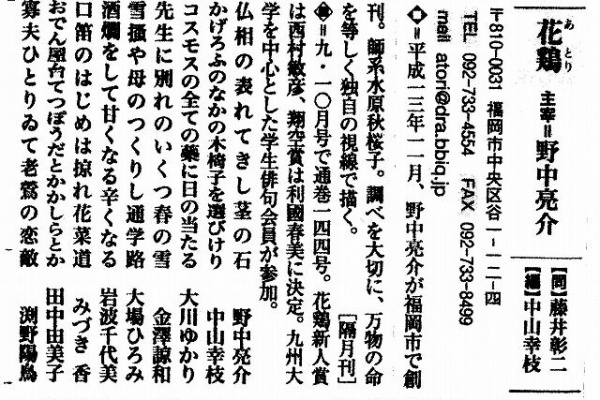 陽鳥の俳句道場